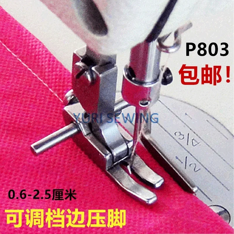 P801/P803/P723 presser foot adjustable width and narrow stop all-steel pressure foot lockstitch industrial sewing machine parts