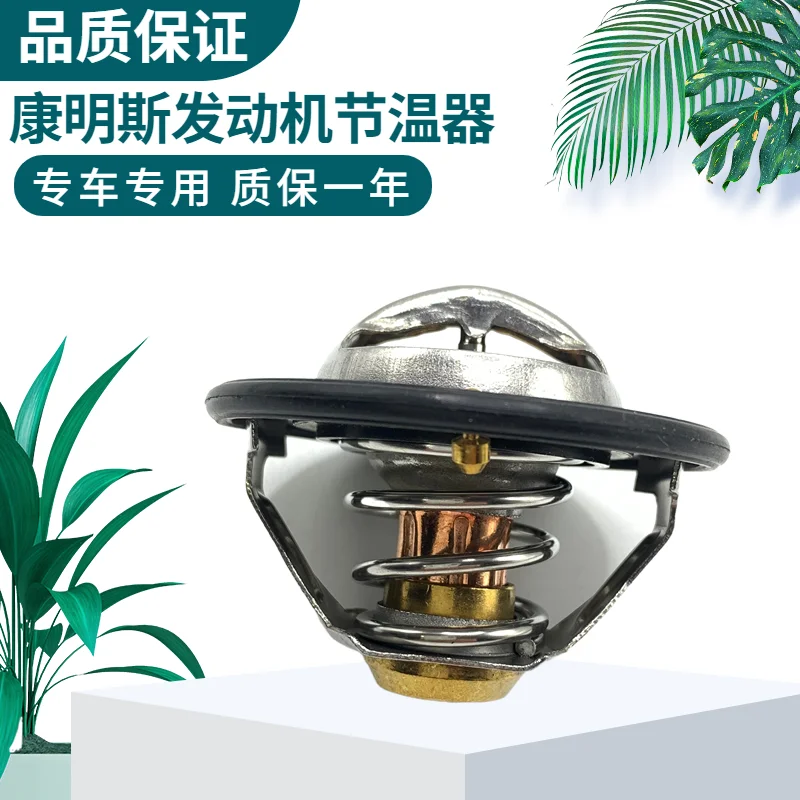 Per Komatsu 6D107 Motore PC220-8 PC240-8 Termostato PC200-8 PC240-8 Termostato Temperatura Escavatore