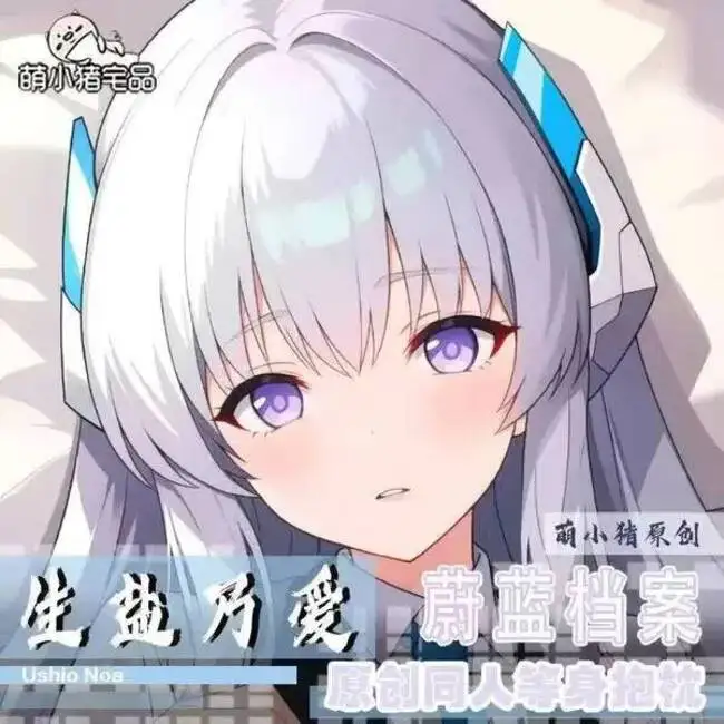 Blue Archive Shooka…