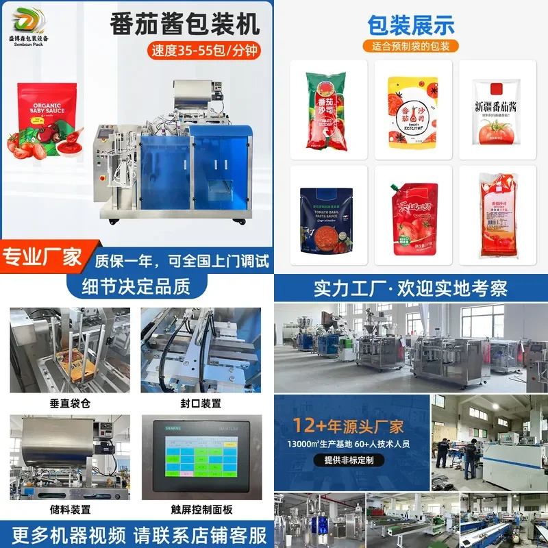 Deposit- Automatic ketchup sauce bag feeding machine Liquid sauce bag feeding machine Prefabricated aluminum bag