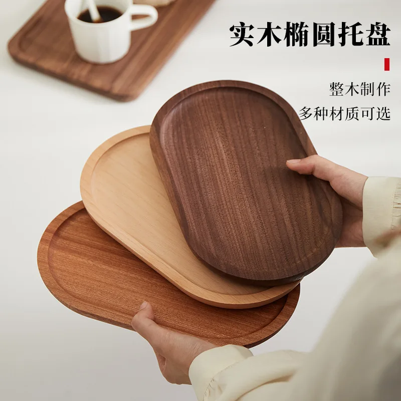 

HYS oval wooden tray solid wood rectangular plate black walnut tableware afternoon tea coffee small tray