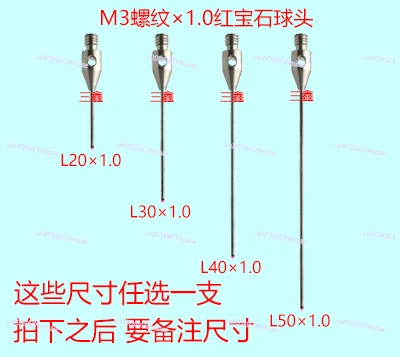 M3 Three Coordinate CNC Measuring Needle M4 Ruby Ball Probe M5 Renishaw Measuring pin Machine Tool Measuring Needle