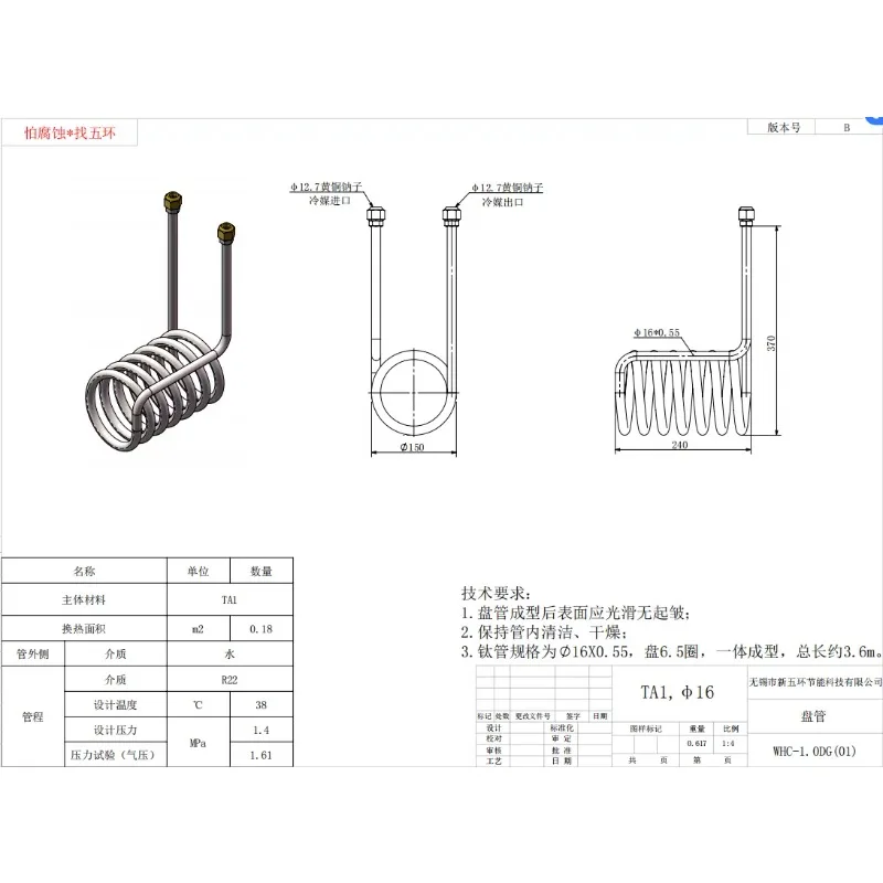 Titanium Coil Evaporator  Aquarium Chiller Heat Exchanger Fish Tank Seafood Pond