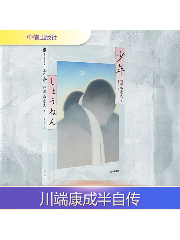 Book-Winshare Young Man