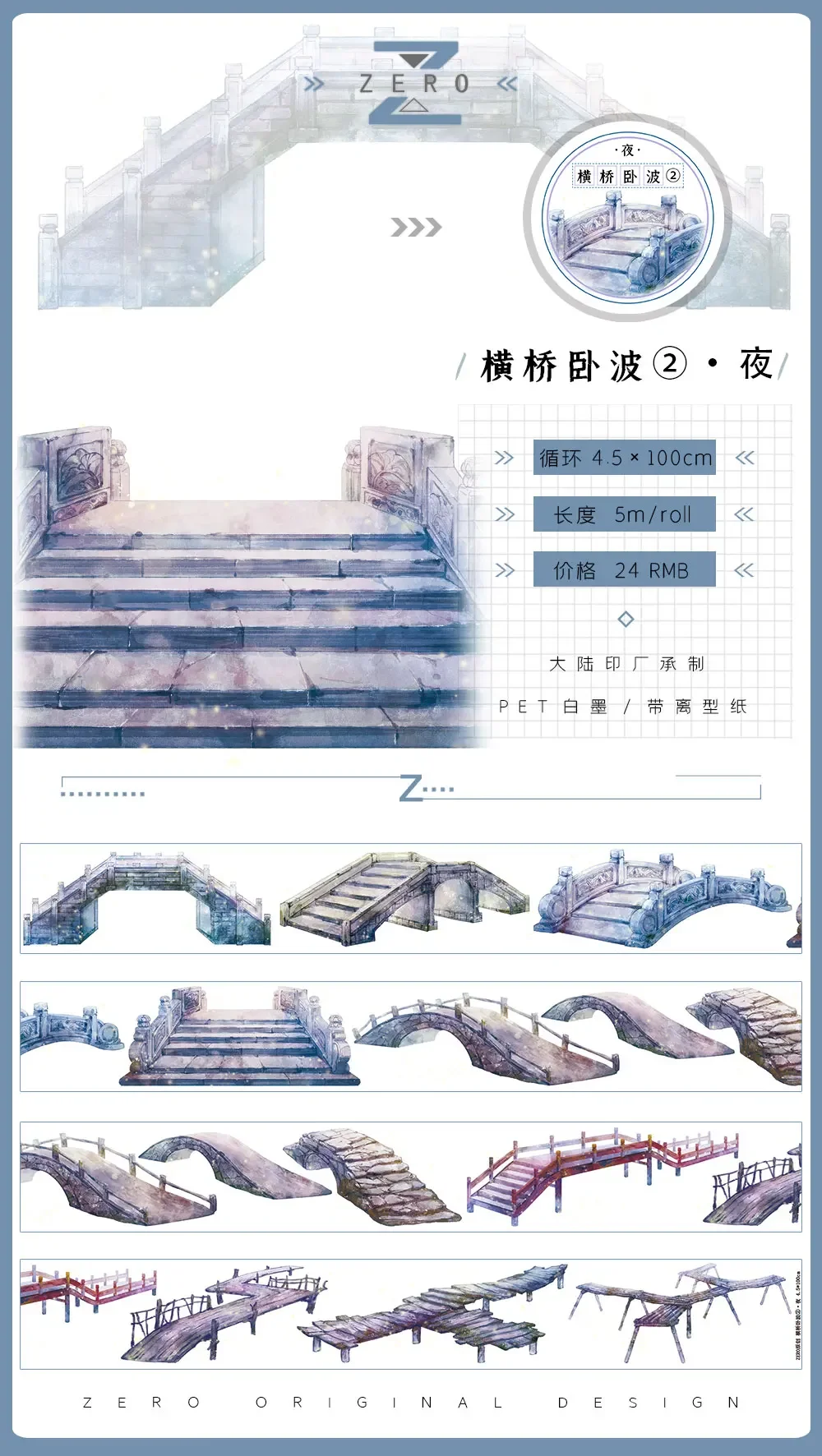 10.1 New Ancient-style Pet Washi Tape for Architectural Landscapes, Scenery, Characters Journal Collage