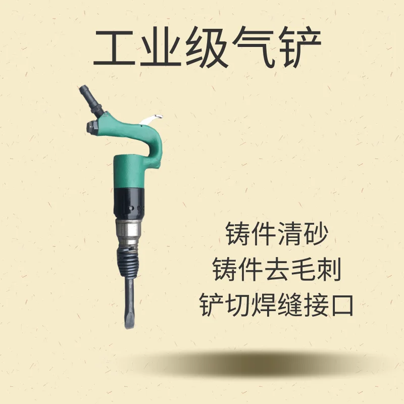 C4 Handheld Welding Slag Cleaning Handle C4 Pneumatic Chipping Hammer Casting Sand Cleaning Pneumatic Chipping Hammer