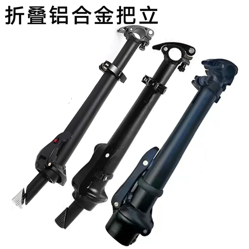 Driving electric vehicle aluminum alloy riser foldable faucet tube with teeth and toothless front fork horizontal handle lock