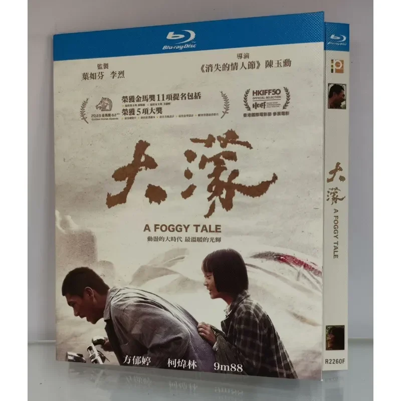 Blu-ray Big New High Definition Image Quality Player