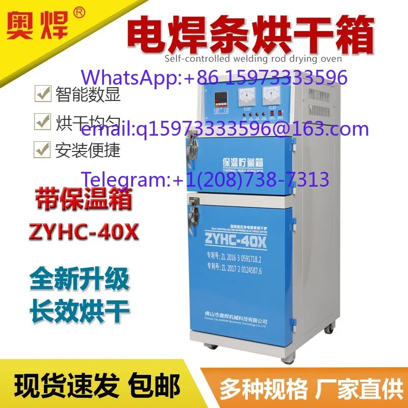 Double-Door Automatic Control Welding Electrode Drying Oven ZYHC40 (Guangdong) - Insulation Box, Constant Temperature Drying