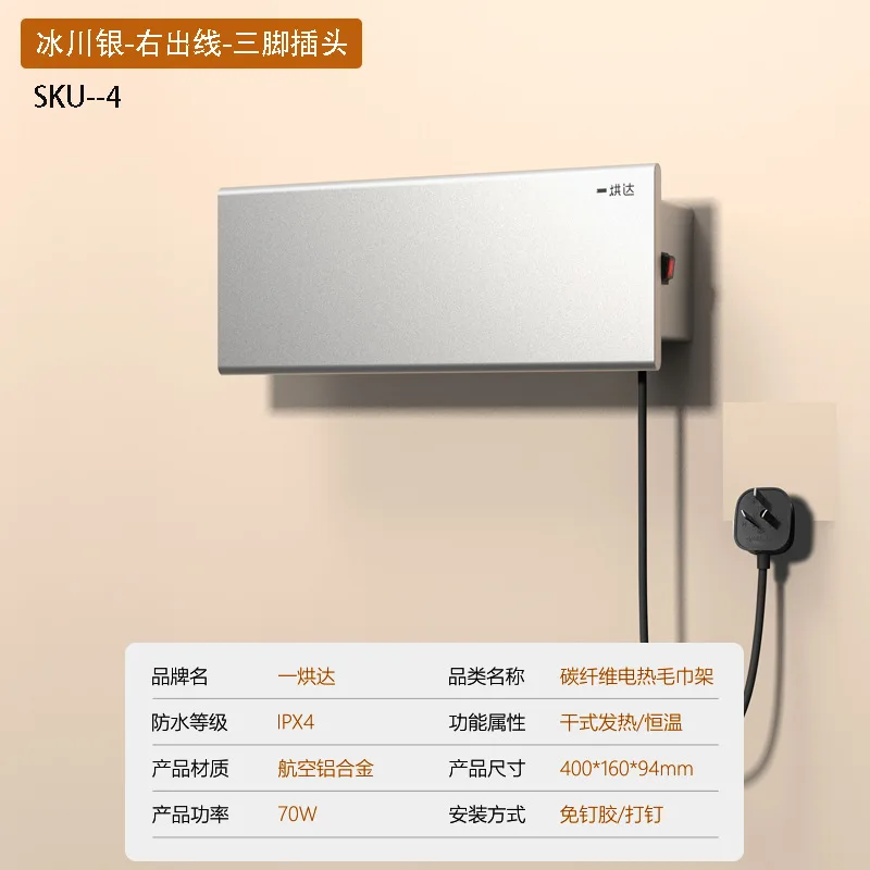 Smart Electric Towel Rail  Rapid Heating Constant Temperature Drying Mijia