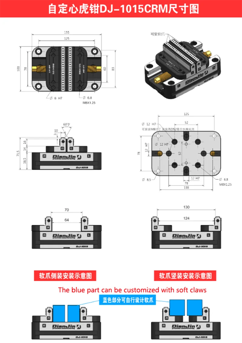 

DJ-1015CRM Четырехпятиосевое приспособление Самоцентрирующиеся тиски Положительный и отрицательный Быстрый зажим 100x155x71,5 мм
