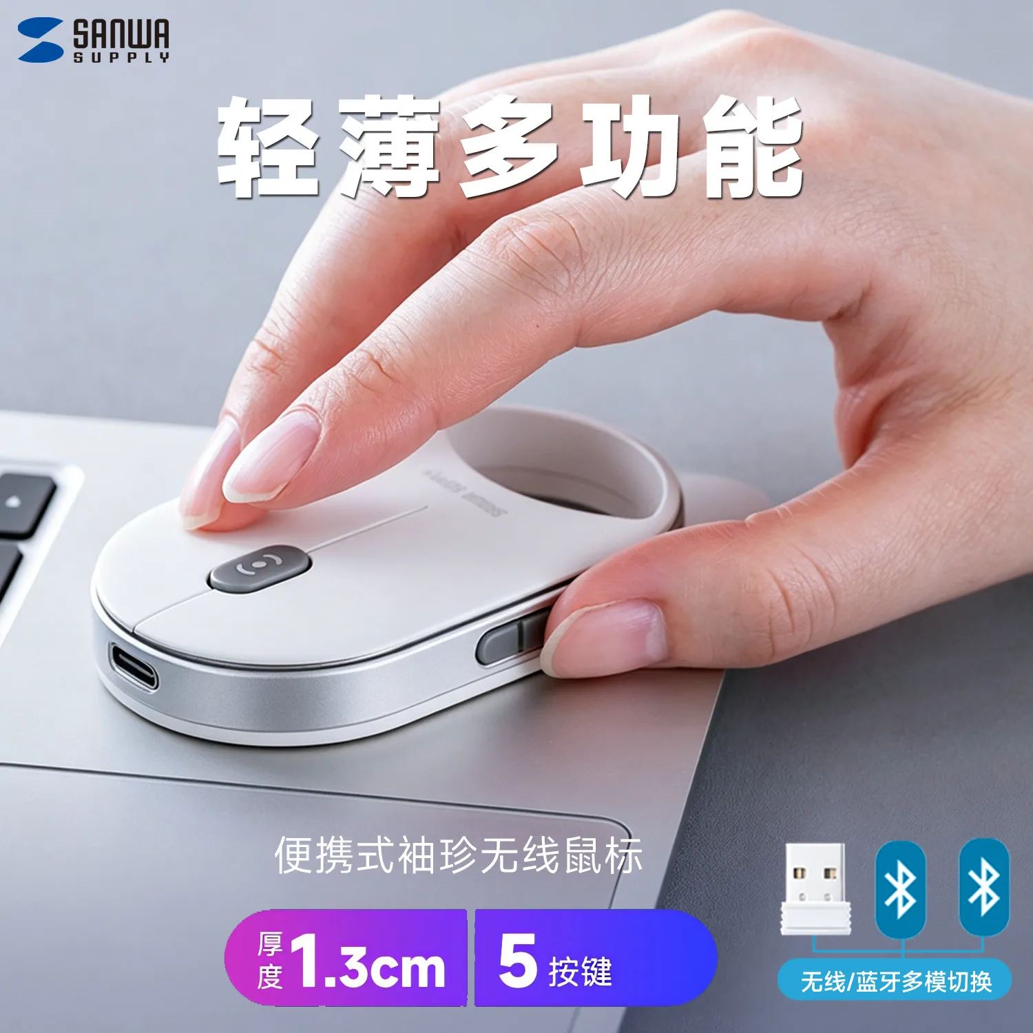 Japan SANWA Mini Mouse Wireless Bluetooth Dual-mode Charging Silent Portable Universal Wheel Computer Universal Notebook Mouse