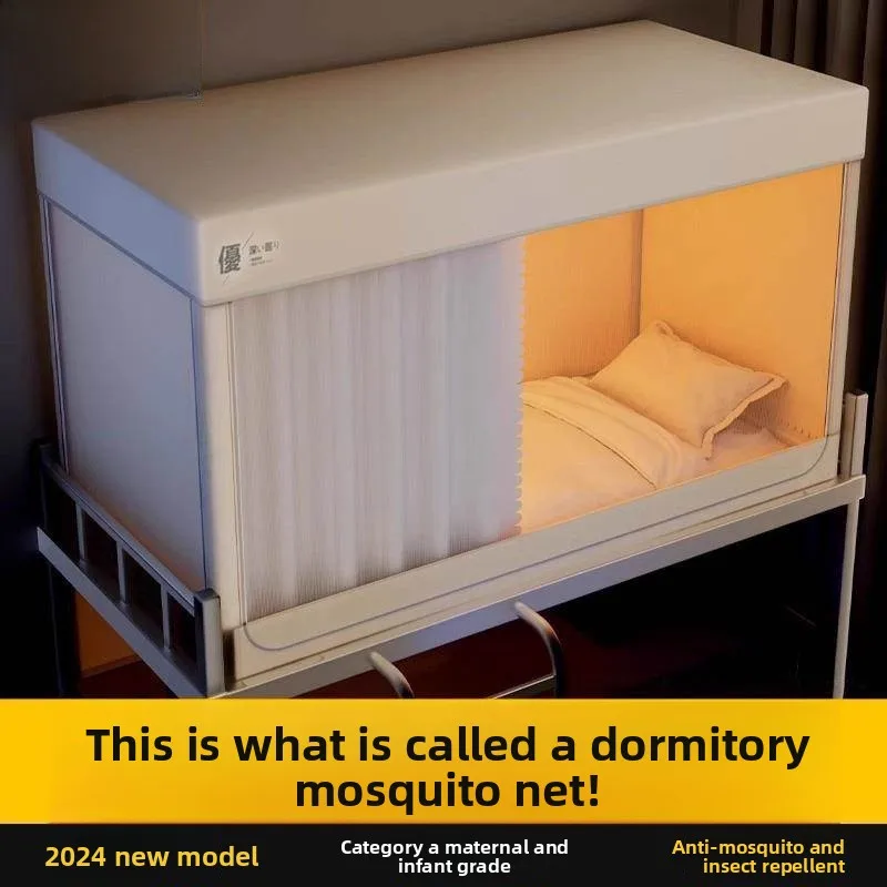 

Новая прочная москитная сетка-шторка 2024 года для односпальной кровати в студенческом общежитии (для верхнего и нижнего ярусов)