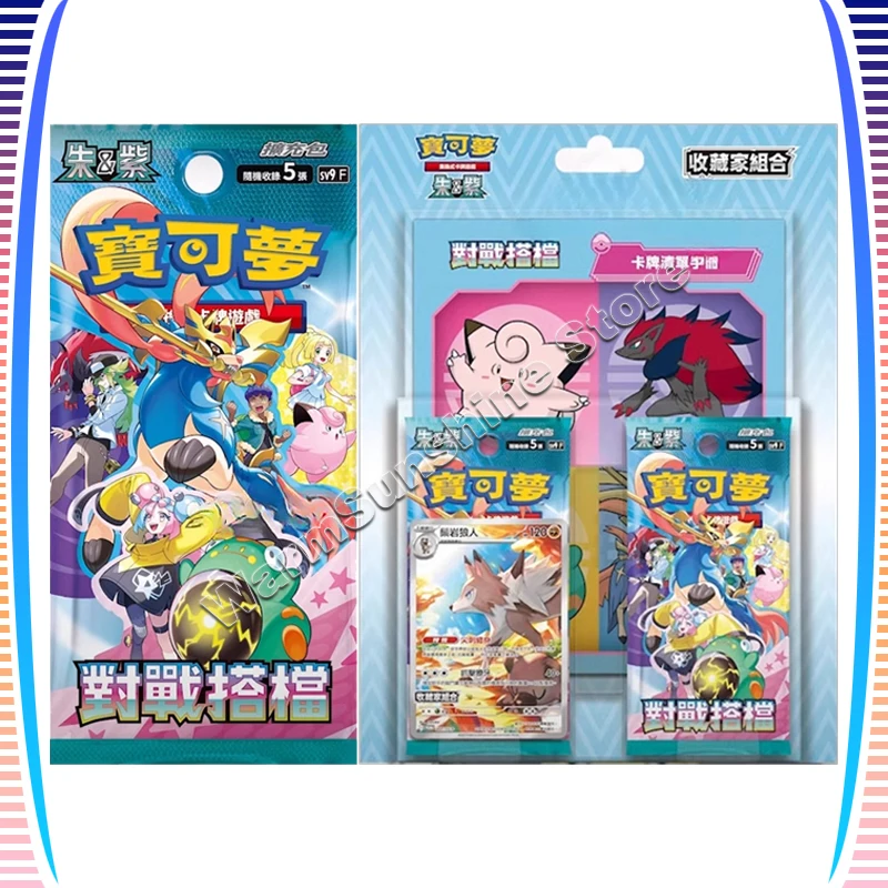 Original Pokemon Trading Card เกม PTCG sv9F เวอร์ชั่นจีน Scarlet และ Violet Lillie ของขวัญกล่องเด็กของขวัญวันเกิด