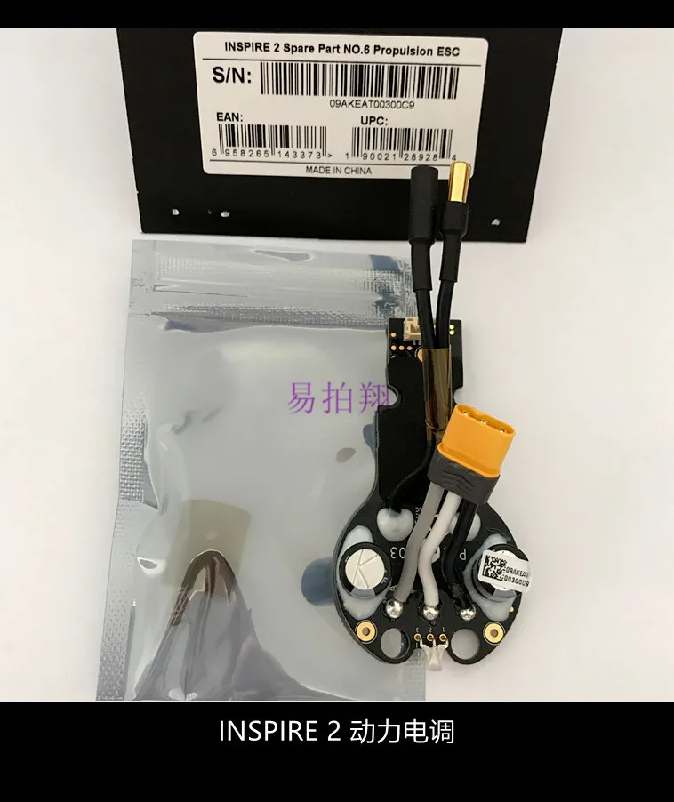 

DJI INSPIRE 2 Wu, power ESC, ESC board, brushless ESC