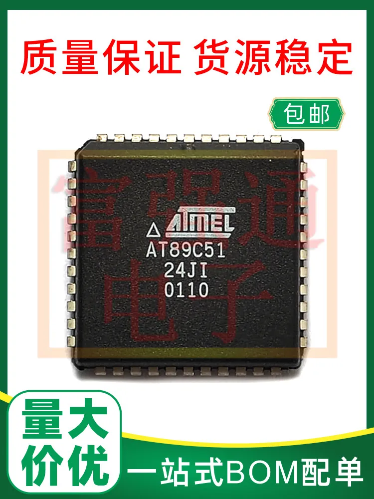 AT89C51-24JI package PLCC44 microcontroller support electronic components can be substituted for burning