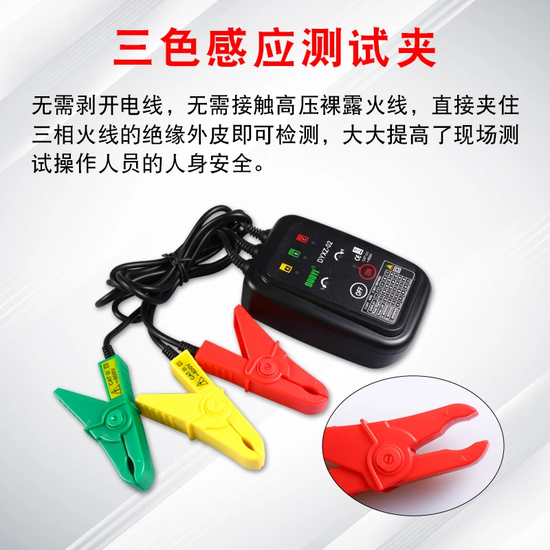 Probador de secuencia de fase Medidor de secuencia de fase sin contacto Detección de dirección de motor trifásico DYXZ01