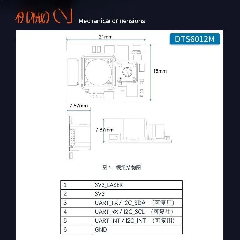 20 Meter Small Volume Highly Integrated DToF Laser Ranging Module Infrared LiDAR Module
