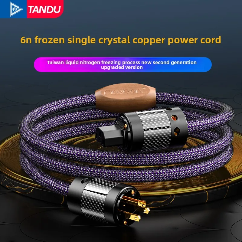 TanDu Tiandu fever grade 6N frozen single crystal copper HIFI audio pre stage CD decoding American standard power cord