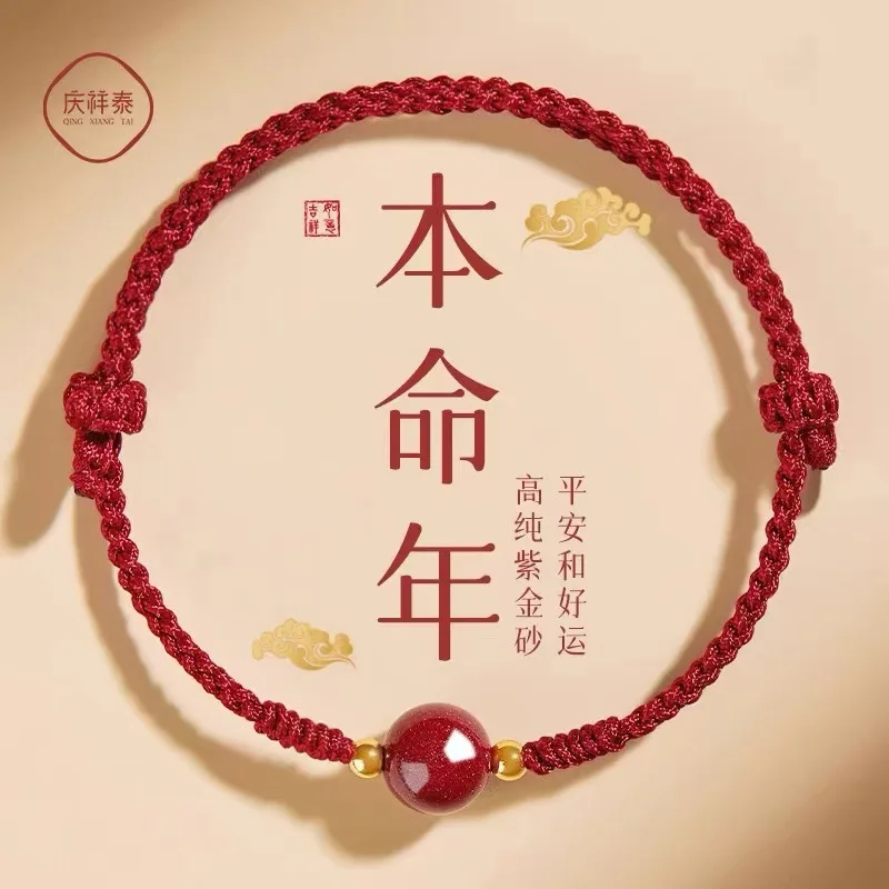 

2025 Zodiac Year Cinnabar Bracelet Snake Hand Woven Lucky Bead Amulet Unisex Festival Gift