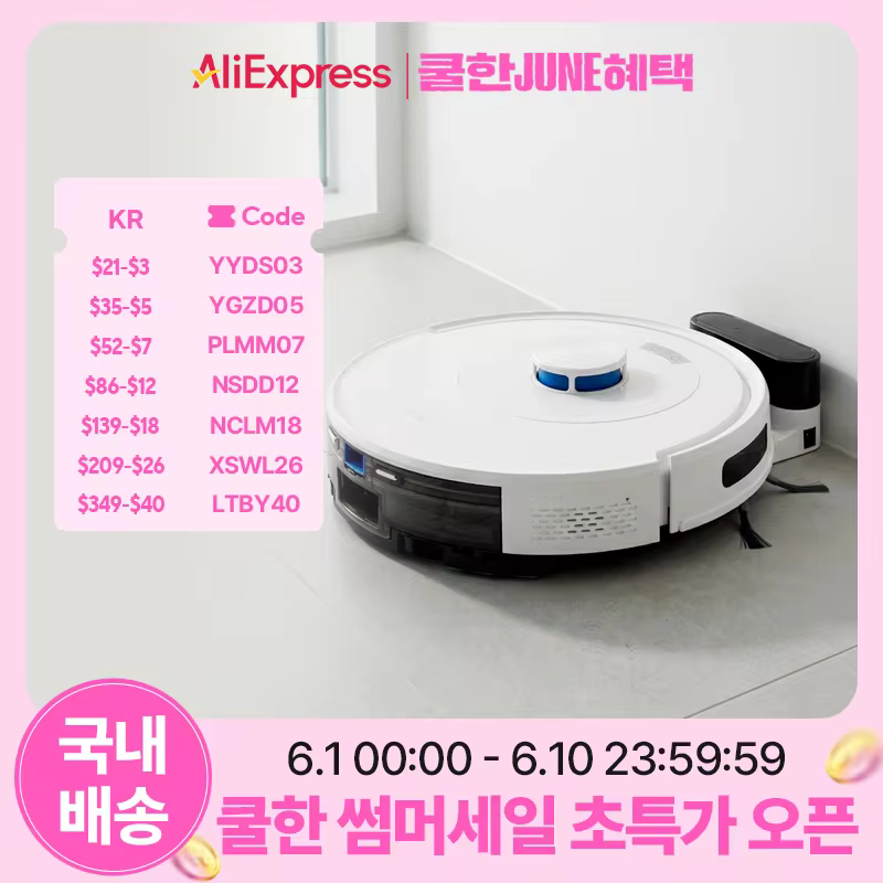 홈리아 로봇청소기 물걸레 올인원