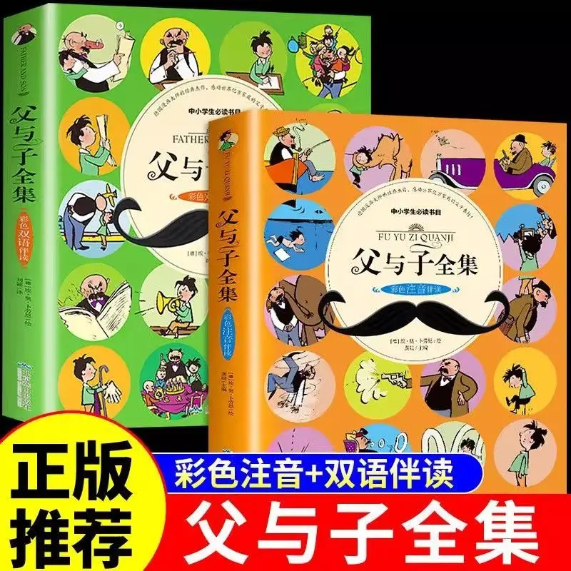 

Father and Son Complete Collection Manga Books Elementary School Extracurricular Books Children's Books lIBROS lIVROS