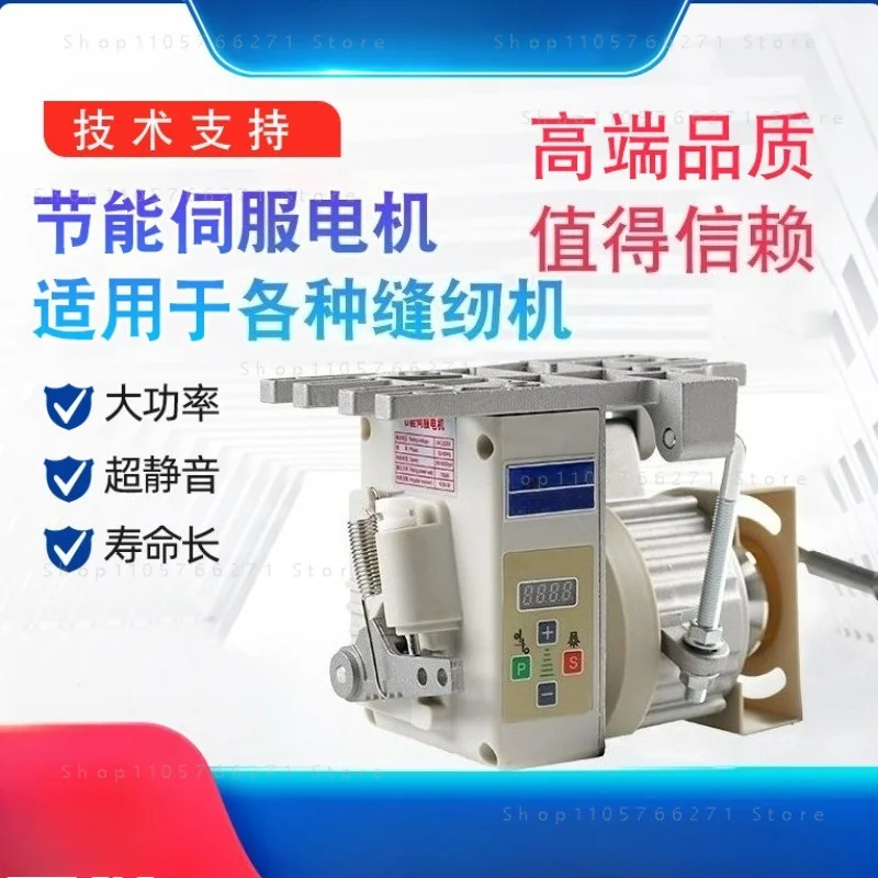 220V Industrial Sewing Machine Energy-Saving Servo Motor Direct Drive Overlock Sewing Machine Sand Belt Machine Speed Regulation