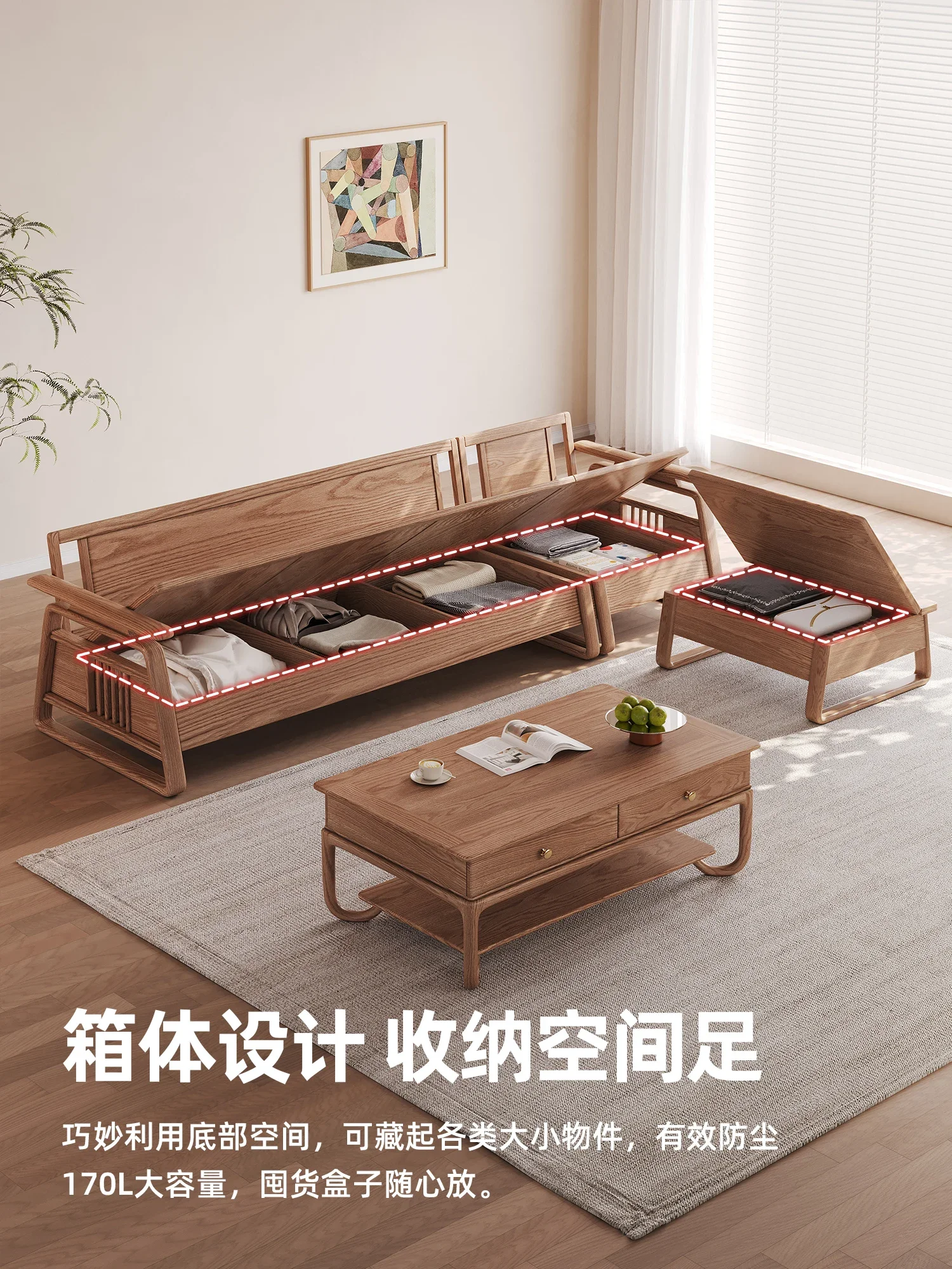 New Chinese sofa, modern simple ash wood winter and summer dual-purpose corner wooden storage straight pedal