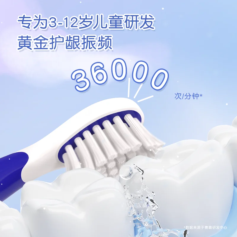 SEAGO/Seaga spazzolino elettrico per bambini bambini sonico setole morbide impermeabile 3-12 anni cartone animato per bambini SG-2315