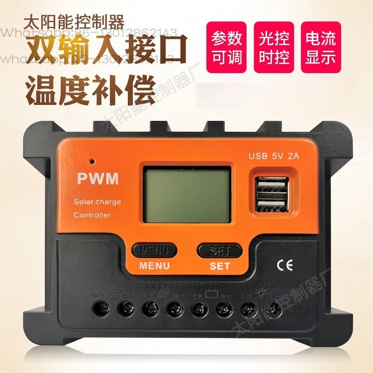 Photovoltaic solar panel solar controller 12v24v48v automatic universal light control with current