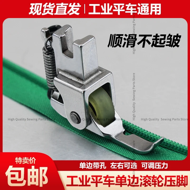 All-Steel Single Side Roller Presser Foot Leather Cotton-Padded Clothes Down Jacket Installing Zipper Rubber Wheel Presser Foot