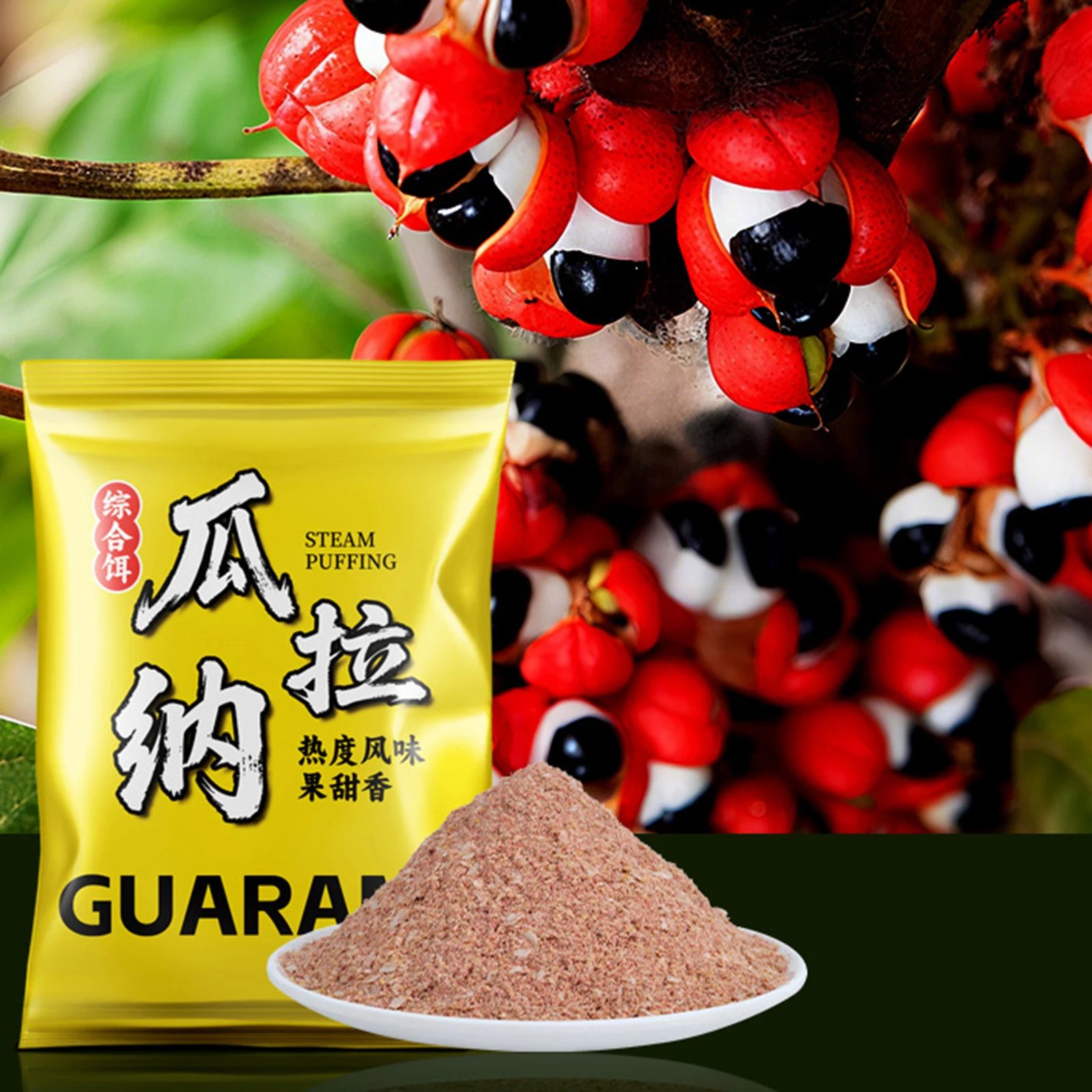 

150g Guarana Fishing Bait Concentrated Plant Protein Powder Bait For Freshwater Saltwater Compound Fruit Acid Flavored Fish Bait