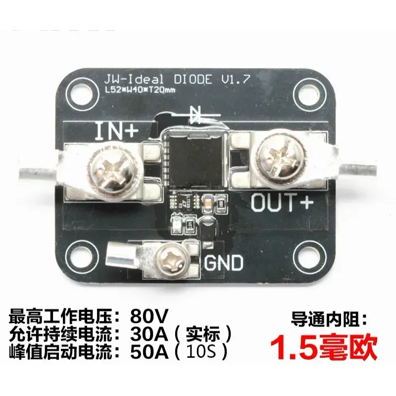 Diode 1.5 Milliohms Conduction Internal Resistance 50A High Current Solar Anti-backflow Module Mini Type