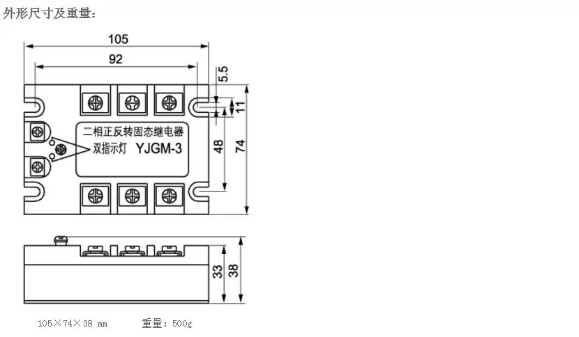 Yang relay YANGJI three-phase positive and reverse solid-state relay YJGM-3 D6625A three wire two control