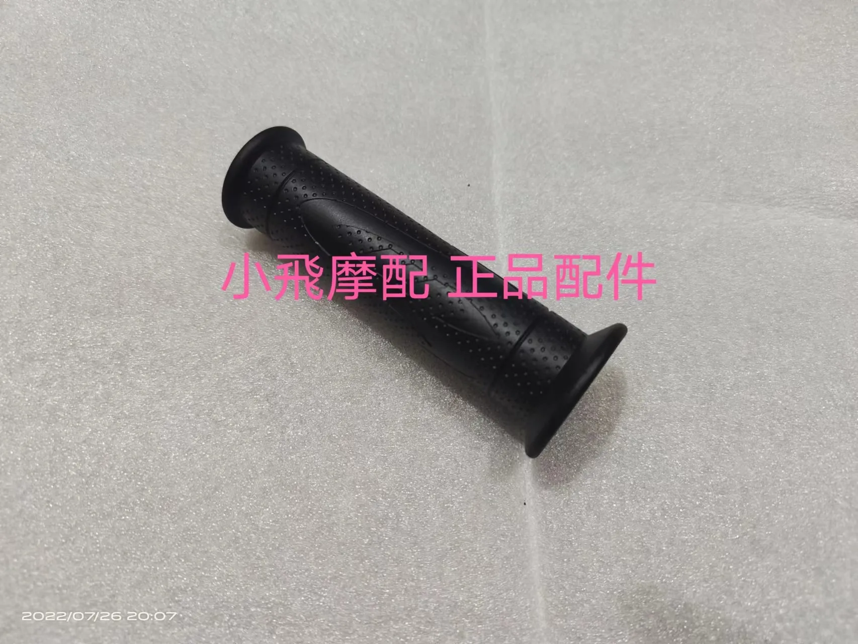 For Qj Motor Srv 12… - image