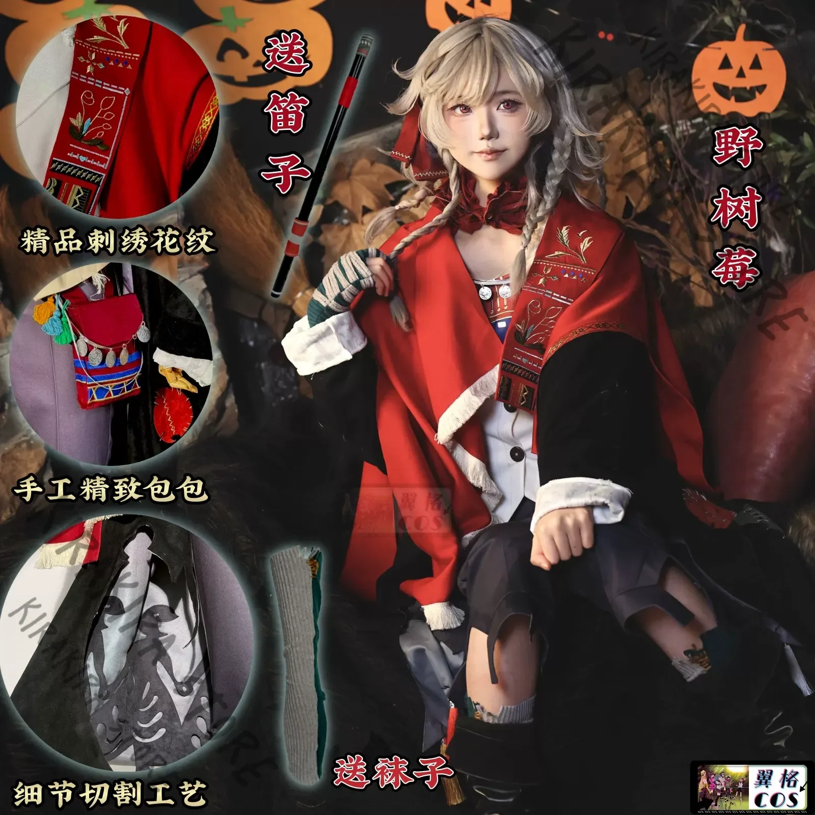 

Reverse:1999 Rubuska Exotic Apparel Game Role-playing Clothes Props Cosplay Costumes Party Dresses Stage & Dance Wear Hallowmas
