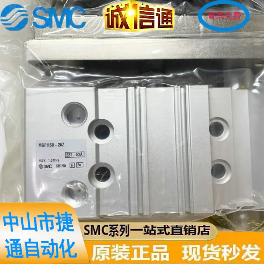 Japanese SMC Brand New Genuine Three-axis Guide Rod Cylinder MGPM50-25Z