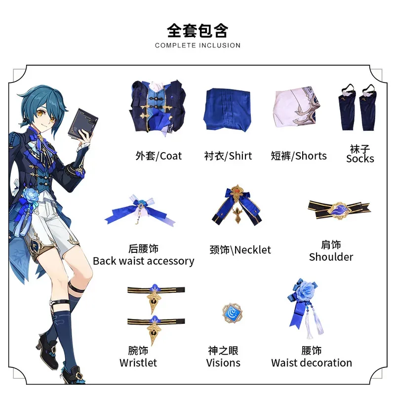 az15IN STOCK 2024 Lantern Rite Bamboo Rain Xingqiu New Outfit Costume Uniform Xing Qiu Cosplay