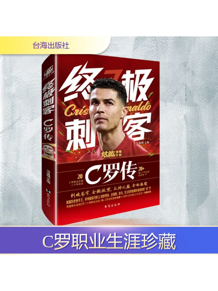 

Book-Winshare Ultimate Assassin C