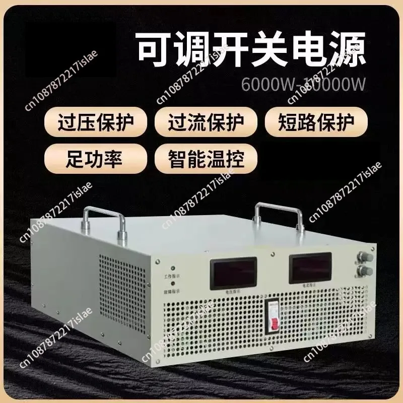 High Power DC Adjustable Switching Power Supply, Stable Output Variable Power Adapter 24V 30V 36V 48V 50V 60V