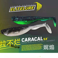 ELITE Fan T-tail Soft Insect Tear Stretch Resistant Black Pit Perch Mandarin Fish Luya Lure Bait
