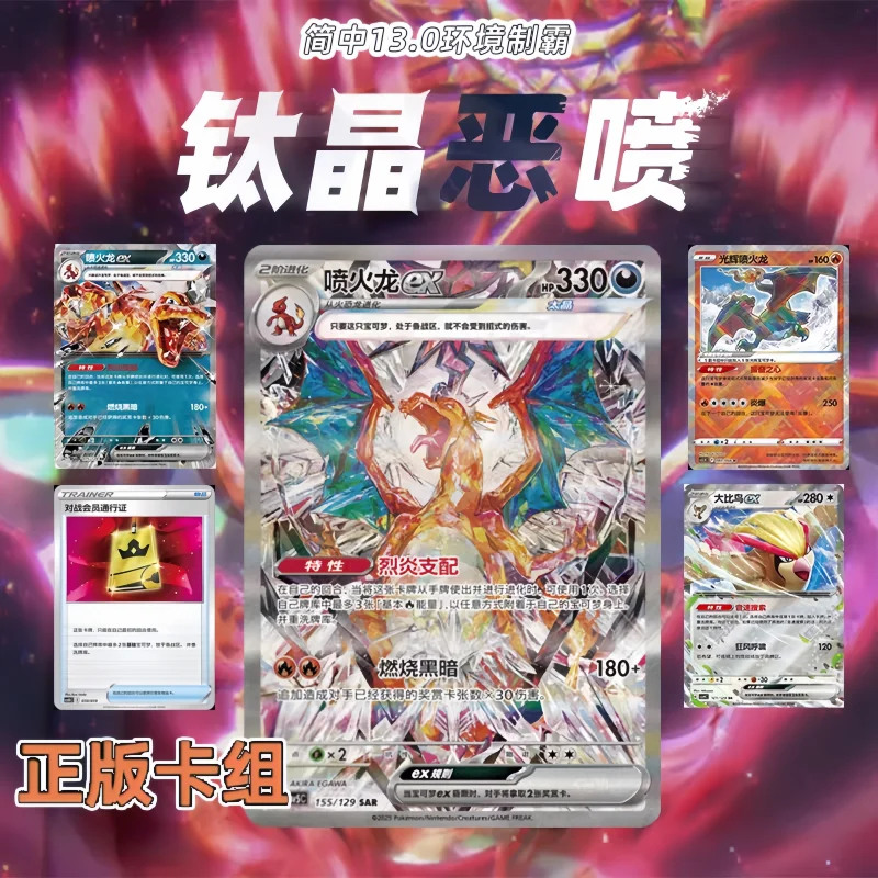 Carta di scambio originale Pokémon Ptcg Esclusiva fiamme di ossidiana scarlatte e viola semplificate 13. Pacchetto supplemento Carte a sorpresa felici