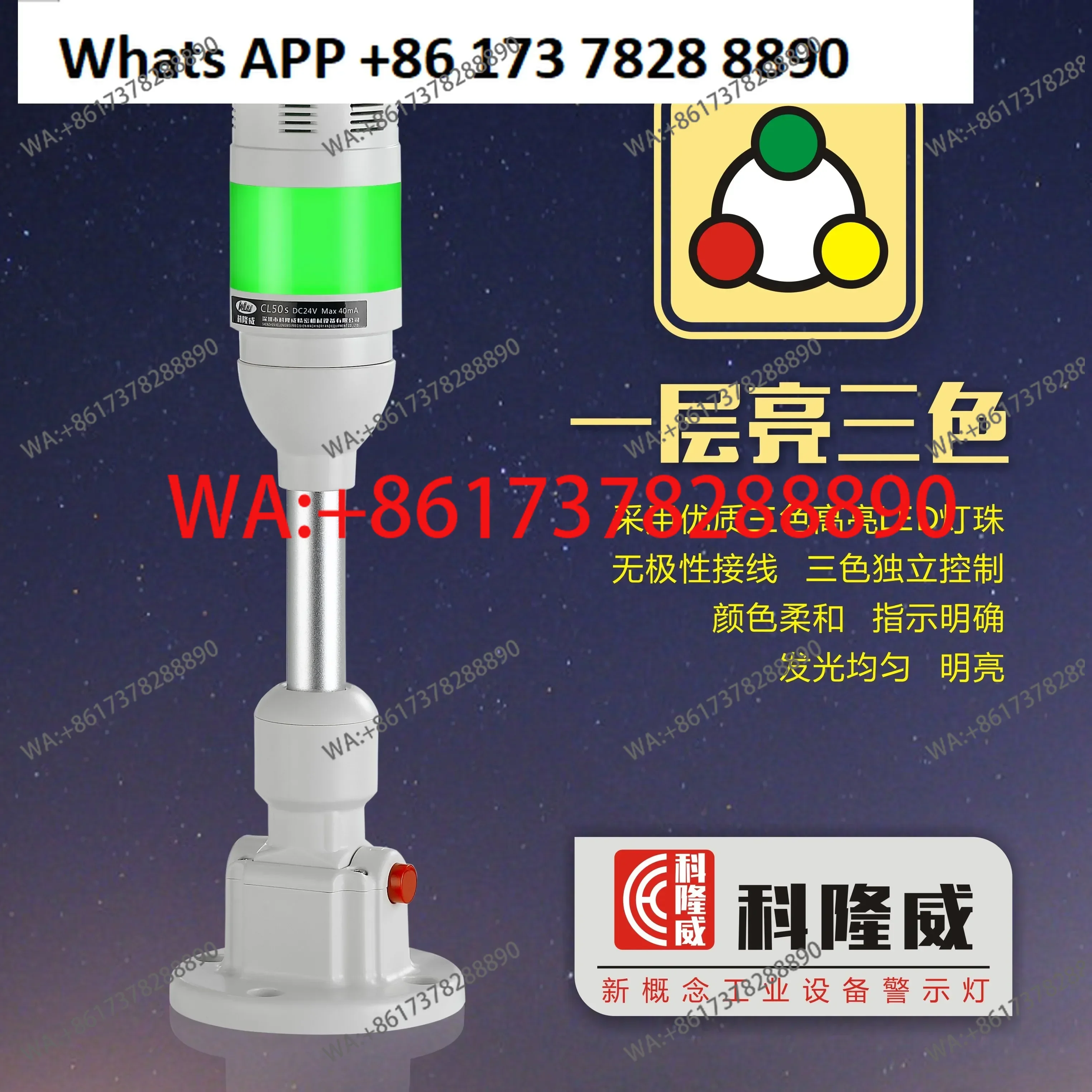 CL50S foldable single-layer small three-color warning light