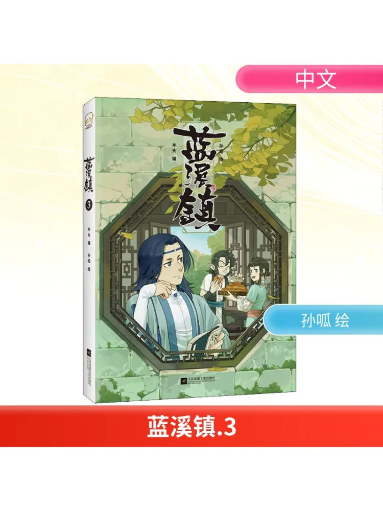 

Книга-Winshare Lanxi Town 3.