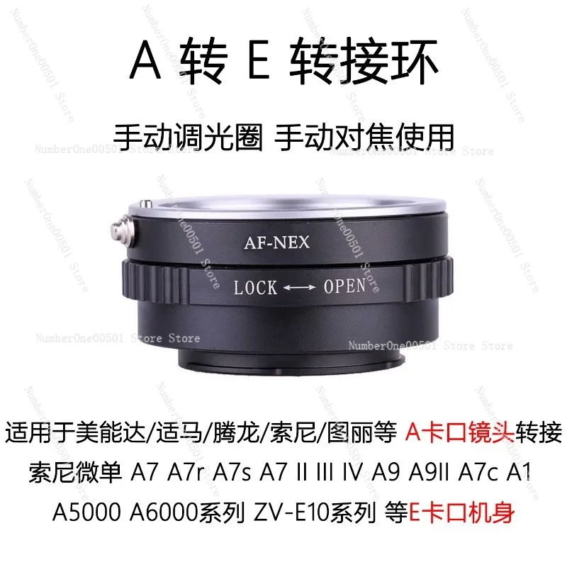 AF-NEX Adapter Ring… - image