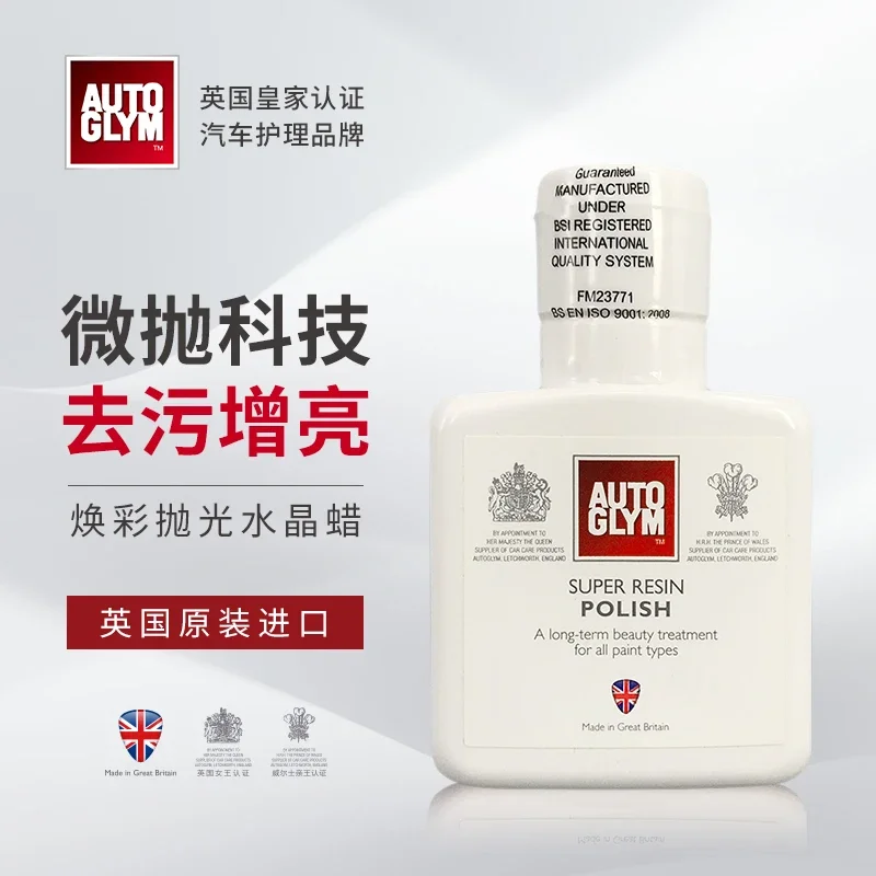 AUTOGLYM UK imported Crown Radiant Polishing Crystal Wax for repairing fine lines, polishing and brightening, dust-proof car wax