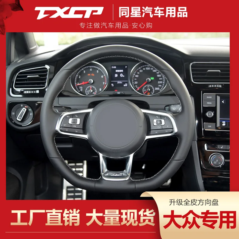 

Suitable for large-public 67rline Weilang Weilang C-C modified GTI original sports full leather steering wheel