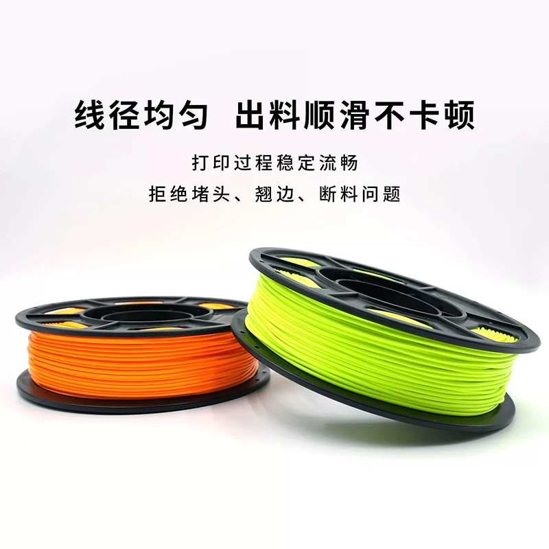 TPU3D printing consumables - 95A for flexible 1.75mm thick materials, 250g in weight. multi-color fluorescent matte