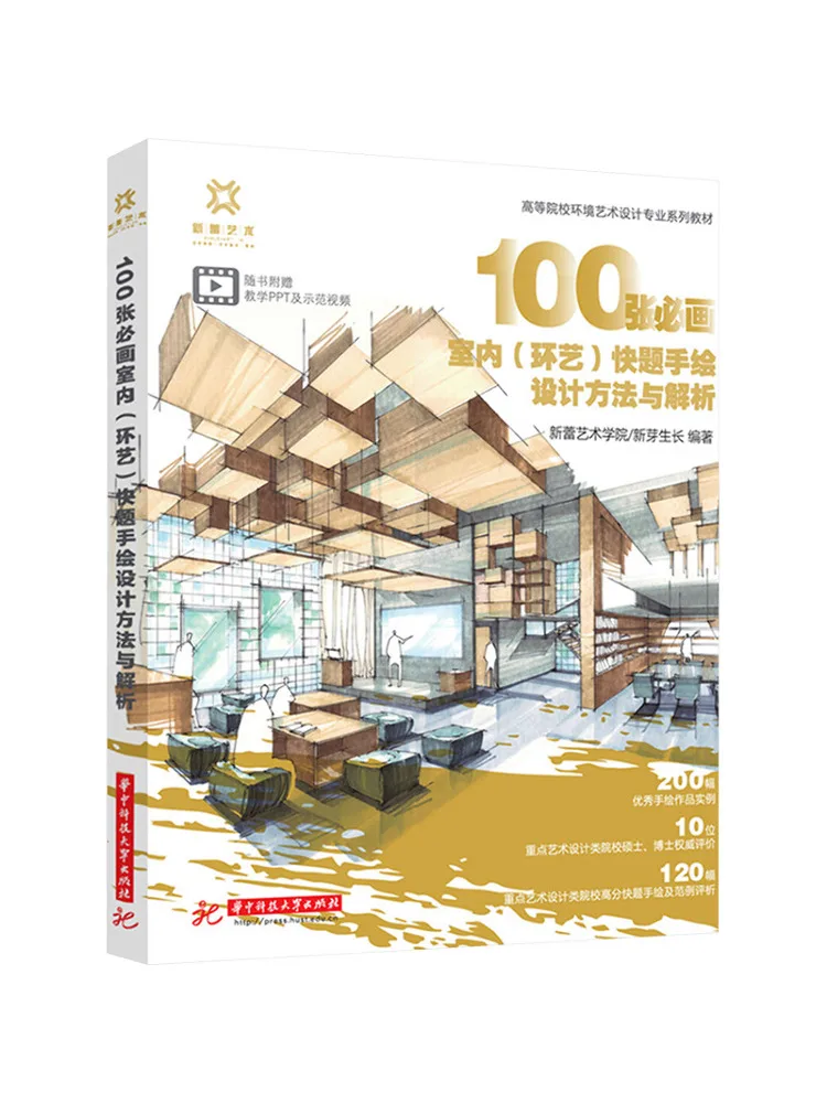 

Книга Winshare: 100 быстрых вопросов по дизайну интерьеров, методам ручного черчения и анализу.