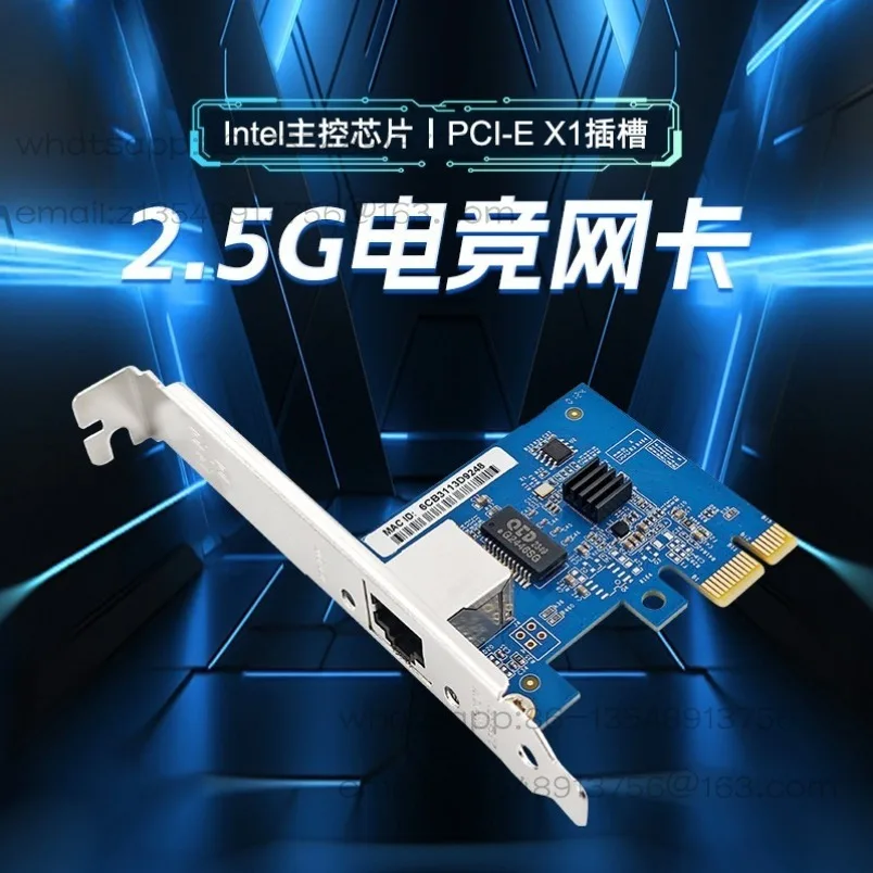 I225-1T chip single electric port 2.5G gigabit e-sports network interface card PCIEX1 Internet cafe special spot